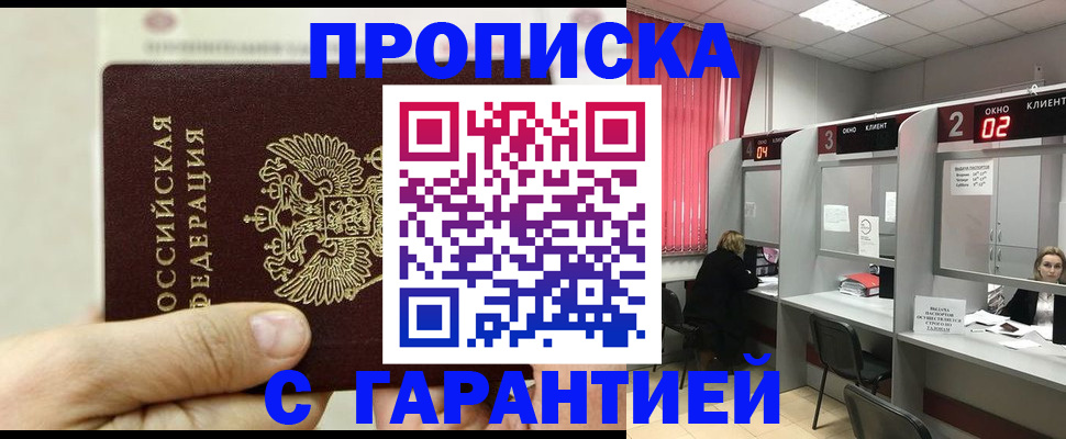 временная регистрация собственник в Кировграде