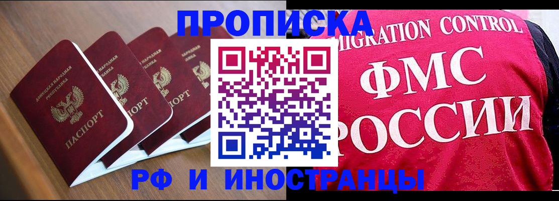 временная регистрация недорого в Кировграде
