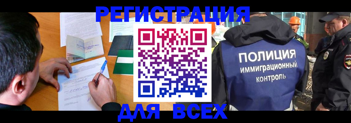 прописка для военкомата в Кировграде