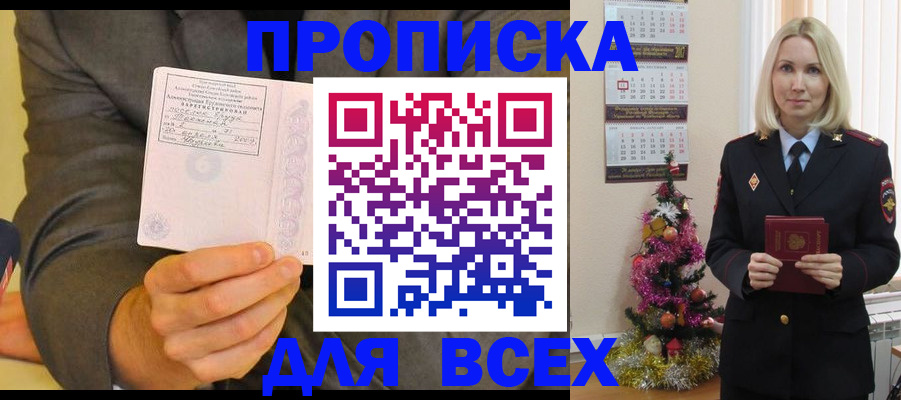 временная регистрация 2025 в Кировграде