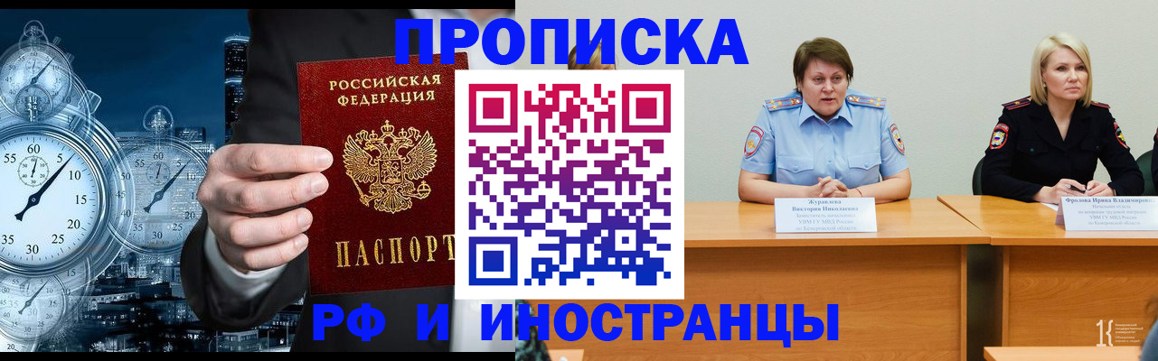 временная регистрация купить в Кировграде