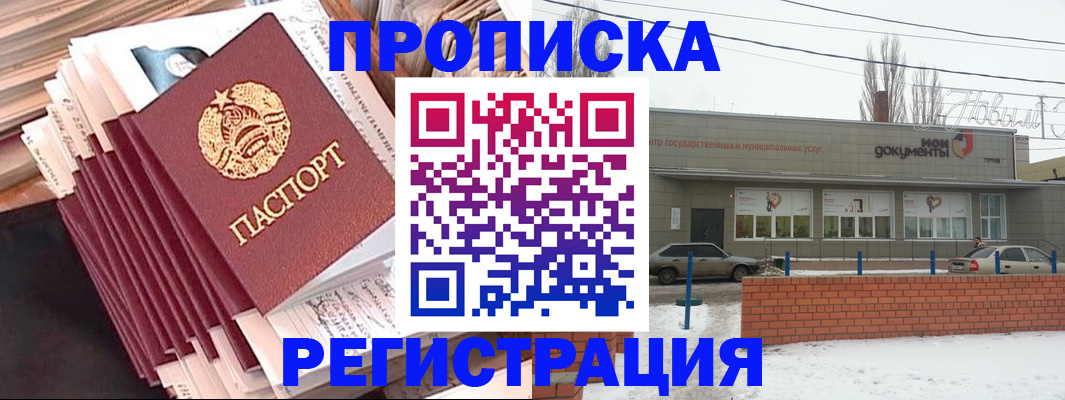 временная регистрация для школы в Кировграде